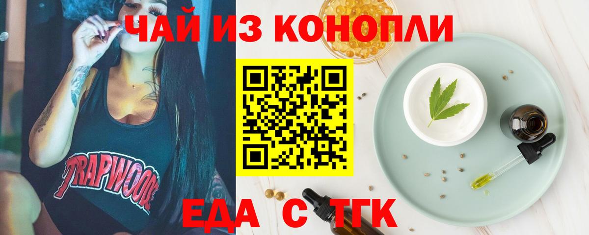 Саранск  Canna-Cookies конопля  Вход с VPN 