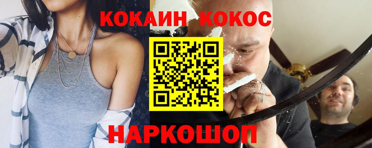 Саранск  Кокаин  Вход с VPN  Cocaine Columbia  Cocaine Fish Scale 