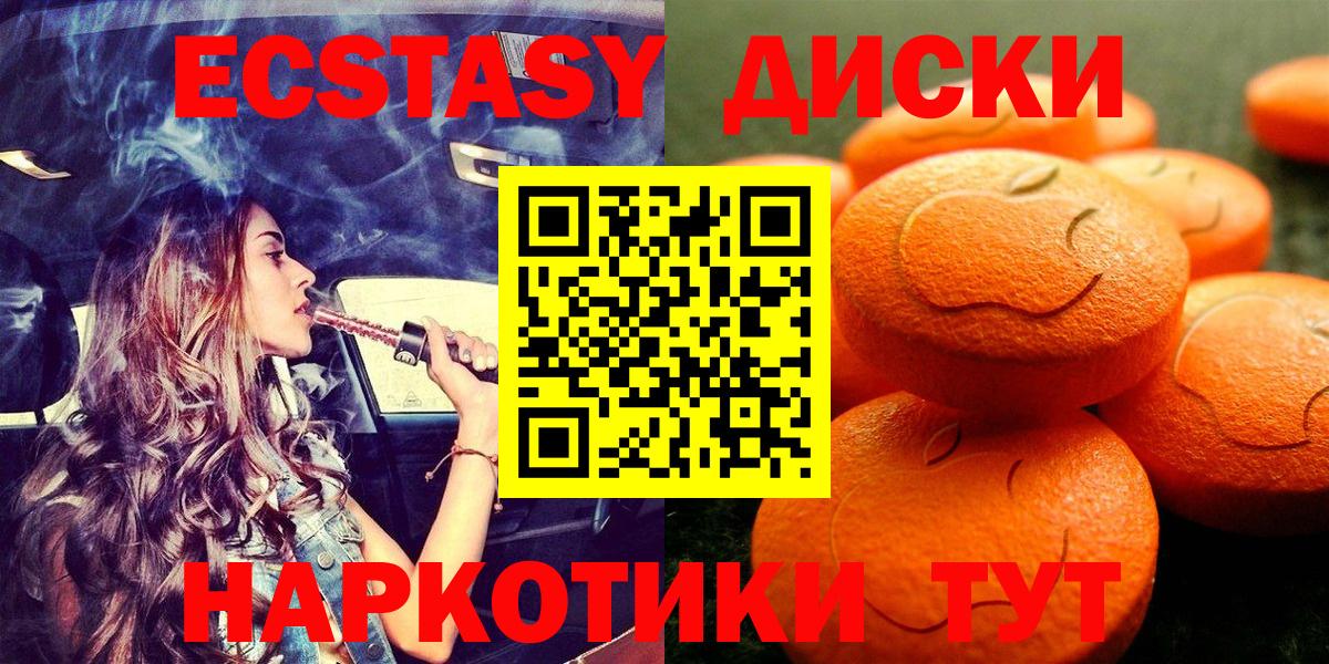ЭКСТАЗИ 250 мг Саранск