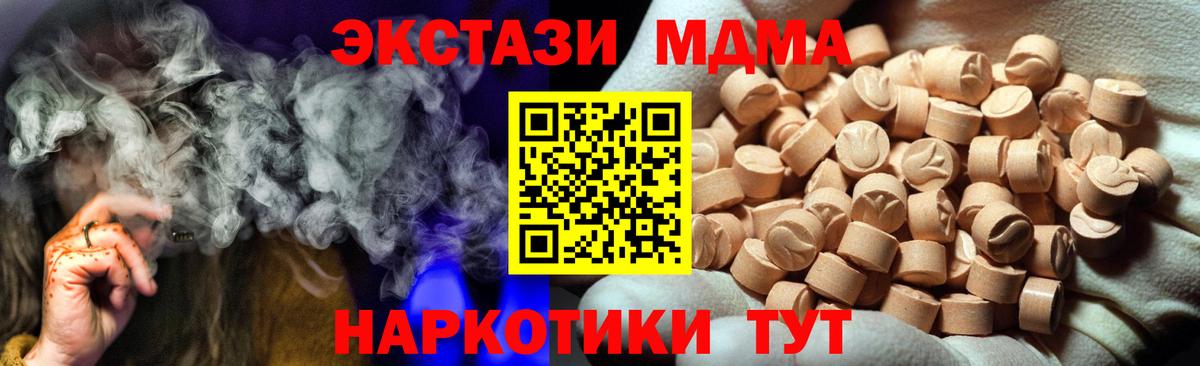 магазин продажи наркотиков  Ecstasy Punisher  Экстази  Вход с VPN  Саранск  Экстази DUBAI 