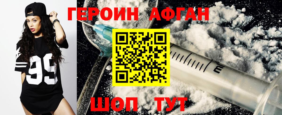 Саранск  Героин герыч  Вход с VPN 