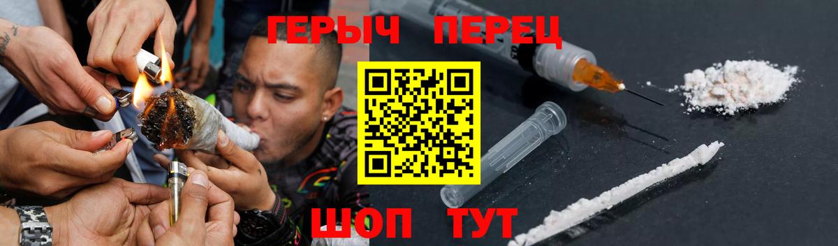 ГЕРОИН белый Саранск