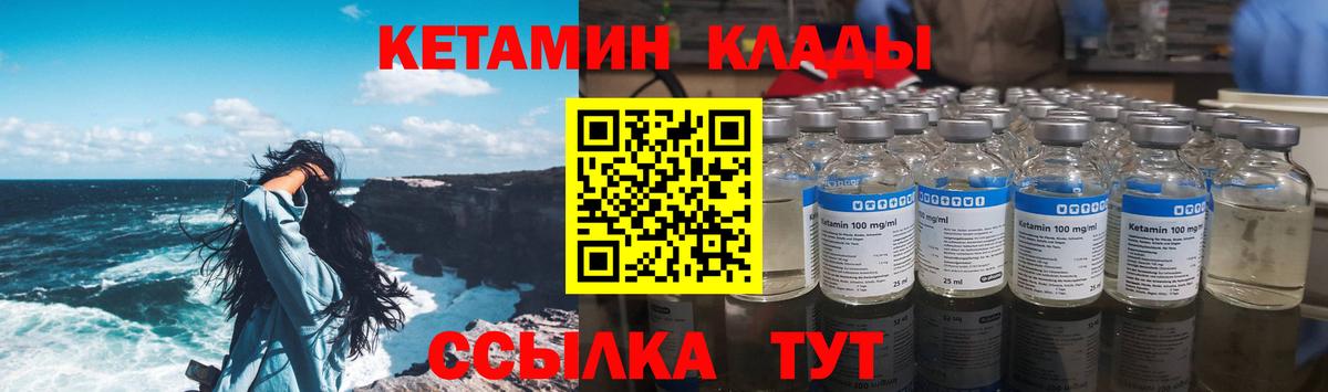 КЕТАМИН ketamine  Вход с VPN  Кетамин ketamine  Саранск 