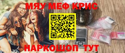 мескалин Рыбинск