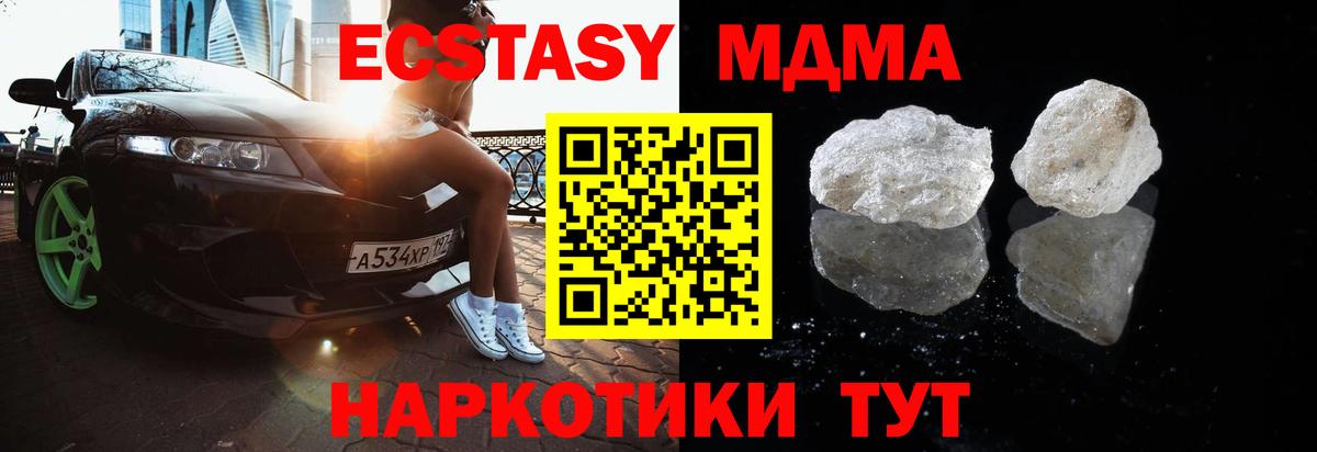 МДМА Molly Саранск