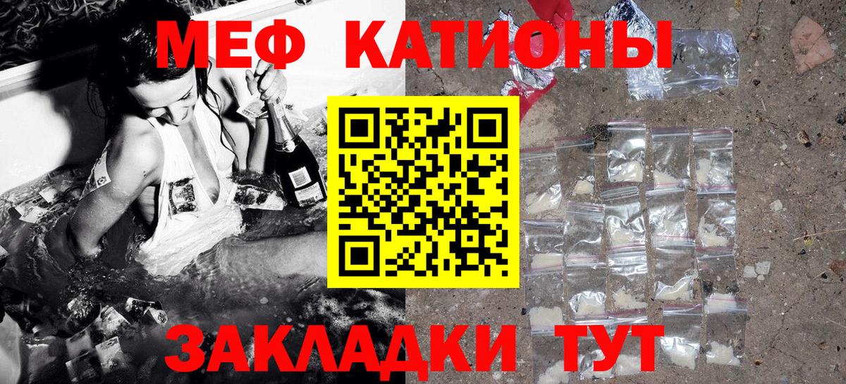Мефедрон мука  МЕФ mephedrone  Меф  МЯУ-МЯУ  Саранск  Вход с VPN 
