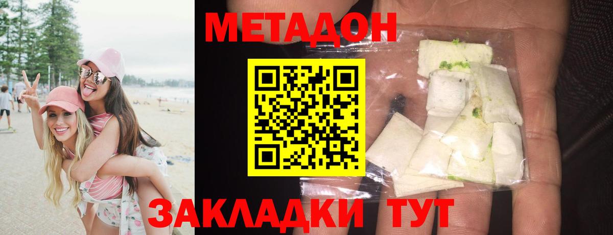 Саранск  Метадон methadone  Вход с VPN 