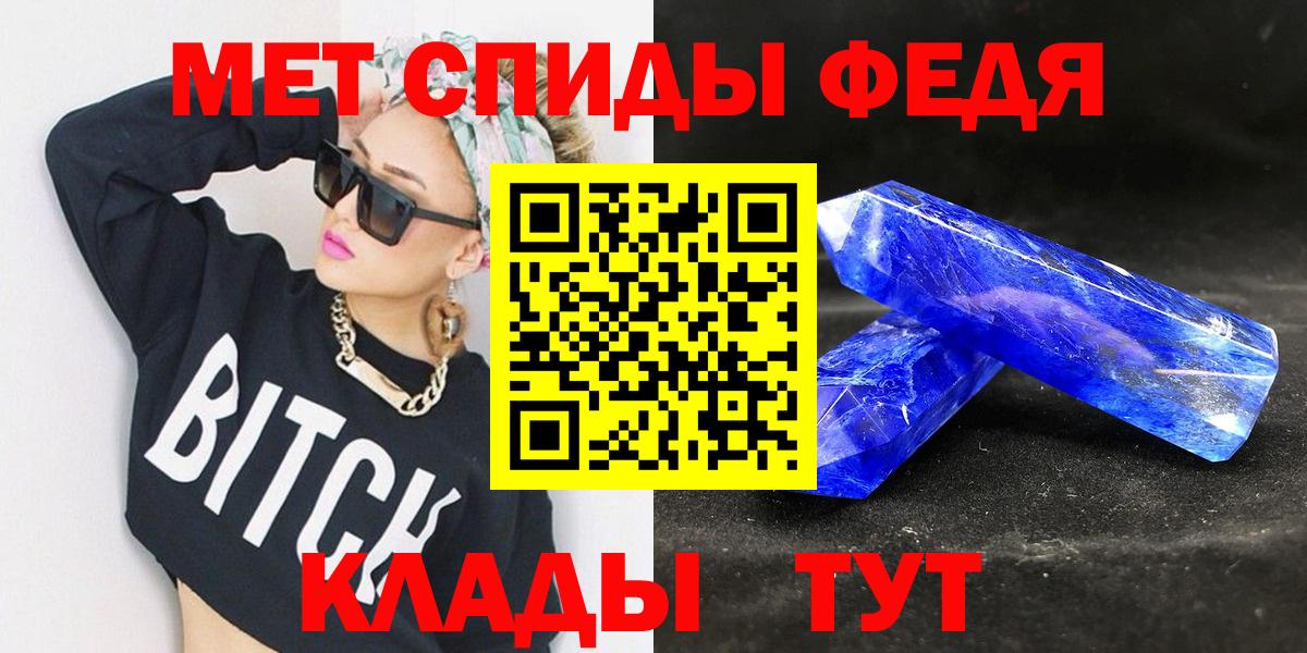 Метамфетамин пудра Саранск