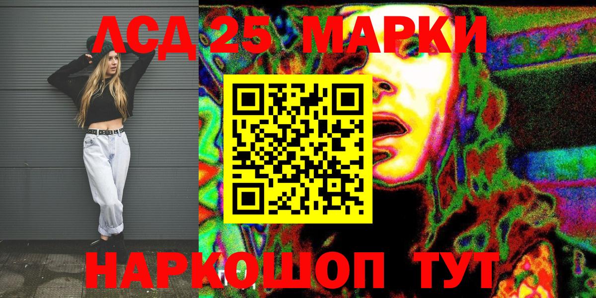 Саранск  Марки N-bome 1,5мг  Марки NBOMe  Вход с VPN 