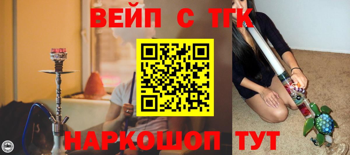 Дистиллят ТГК THC oil  Дистиллят ТГК вейп с тгк  Вход с VPN  Саранск 